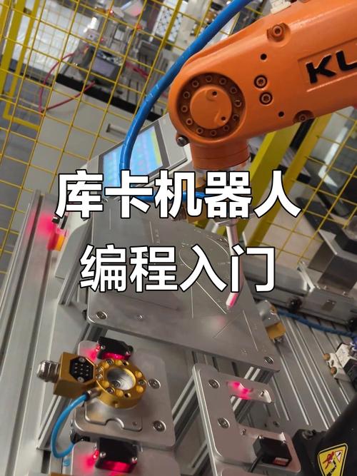 KUKA机器人专家编程如何快速上手？-第1张图片-广州国自机器人