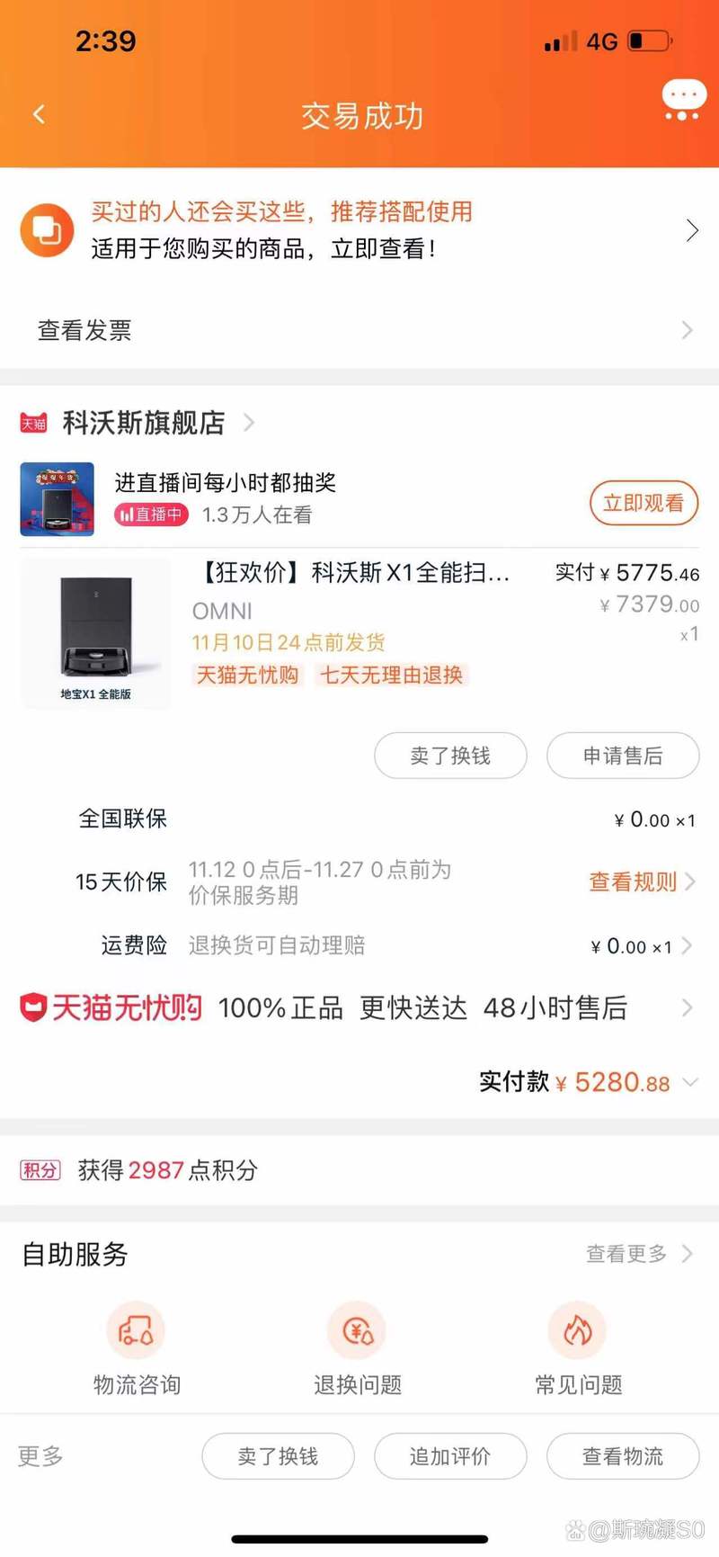 京东如何有效识别拦截机器人？-第2张图片-广州国自机器人