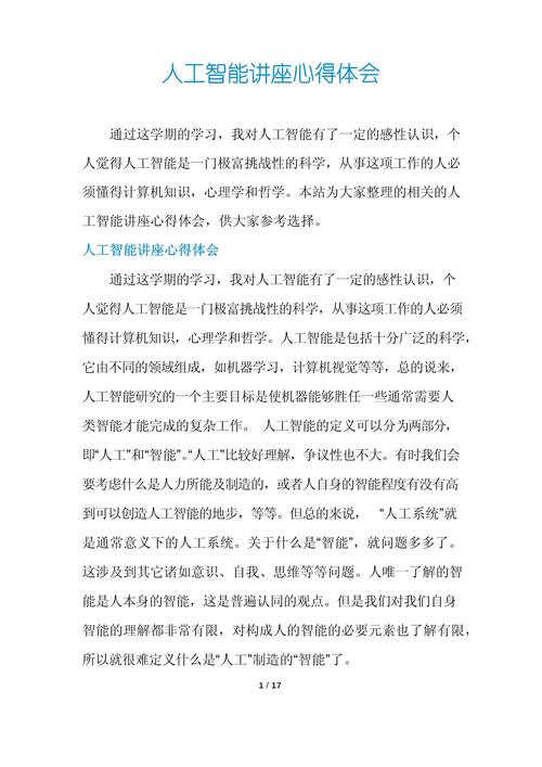 李开复谈AI，未来将如何改变世界？-第2张图片-广州国自机器人