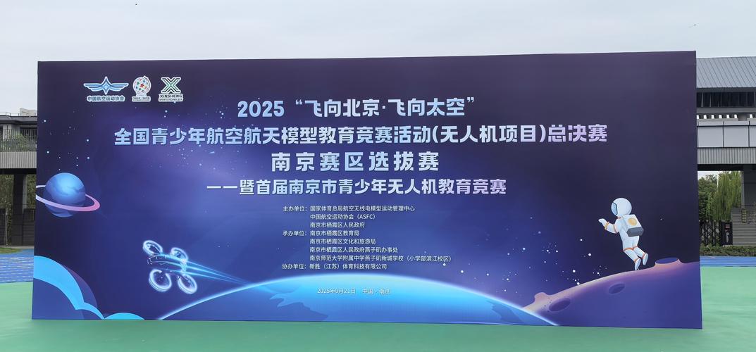 2025南京无人机大赛有何看点与亮点？-第1张图片-广州国自机器人