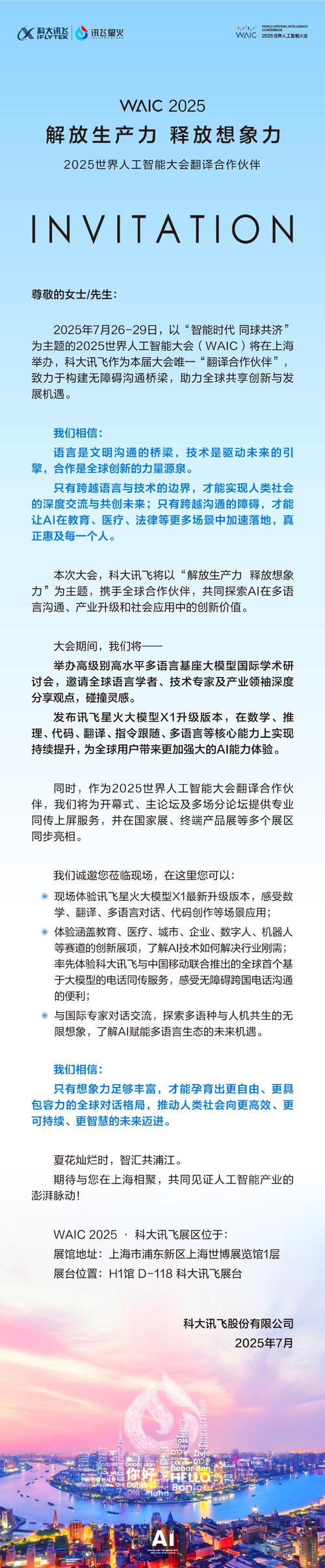 人工智能研究中心的翻译是什么？-第3张图片-广州国自机器人