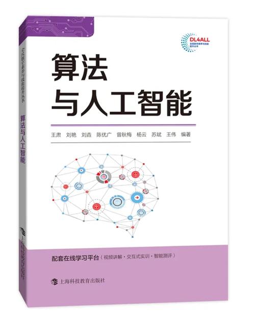 人工智能通信理论与算法如何突破瓶颈？-第2张图片-广州国自机器人