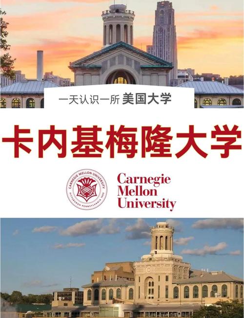 卡内基梅隆人工智能方向如何申请？-第1张图片-广州国自机器人