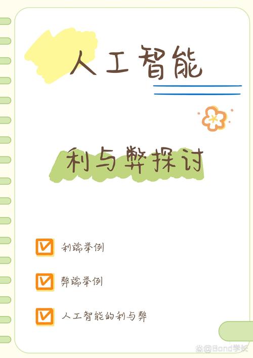 人工智能会带来哪些好处？-第1张图片-广州国自机器人