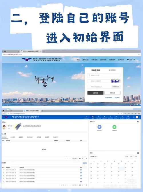 北京无人机申请流程是怎样的？-第1张图片-广州国自机器人
