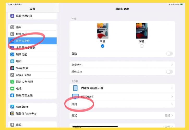 iPad如何连接无人机？-第2张图片-广州国自机器人