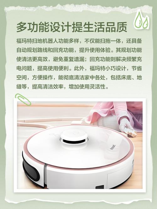 福玛特保洁机器人怎么用？-第1张图片-广州国自机器人