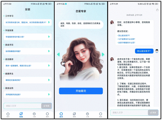 如何下载安全的聊天型人工智能软件？-第2张图片-广州国自机器人