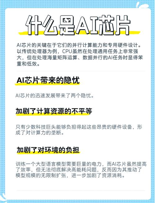AI芯片真是人工智能的必需吗？-第2张图片-广州国自机器人