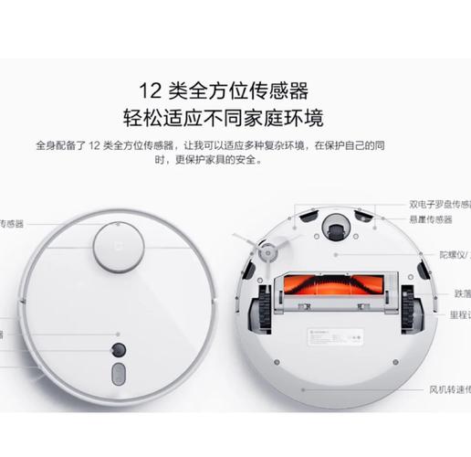 小米扫地机器人噪音大吗?-第2张图片-广州国自机器人 小米扫地机器人噪音大吗?-第2张图片-广州国自机器人