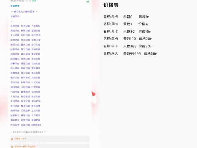 QQ机器人功能有哪些？-第2张图片-广州国自机器人