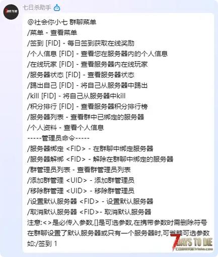 QQ机器人功能有哪些？-第3张图片-广州国自机器人