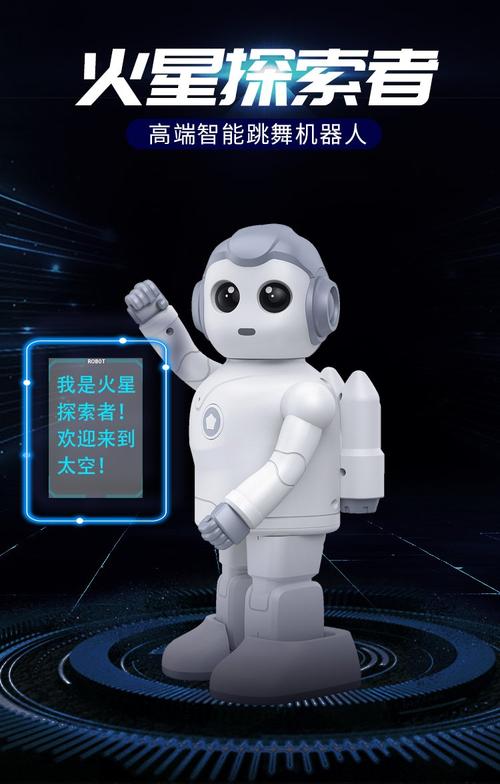 火星宝宝智能早教机器人如何助力宝宝成长？-第1张图片-广州国自机器人