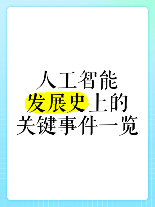 AI时代将重塑哪些事件与规则？-第1张图片-广州国自机器人