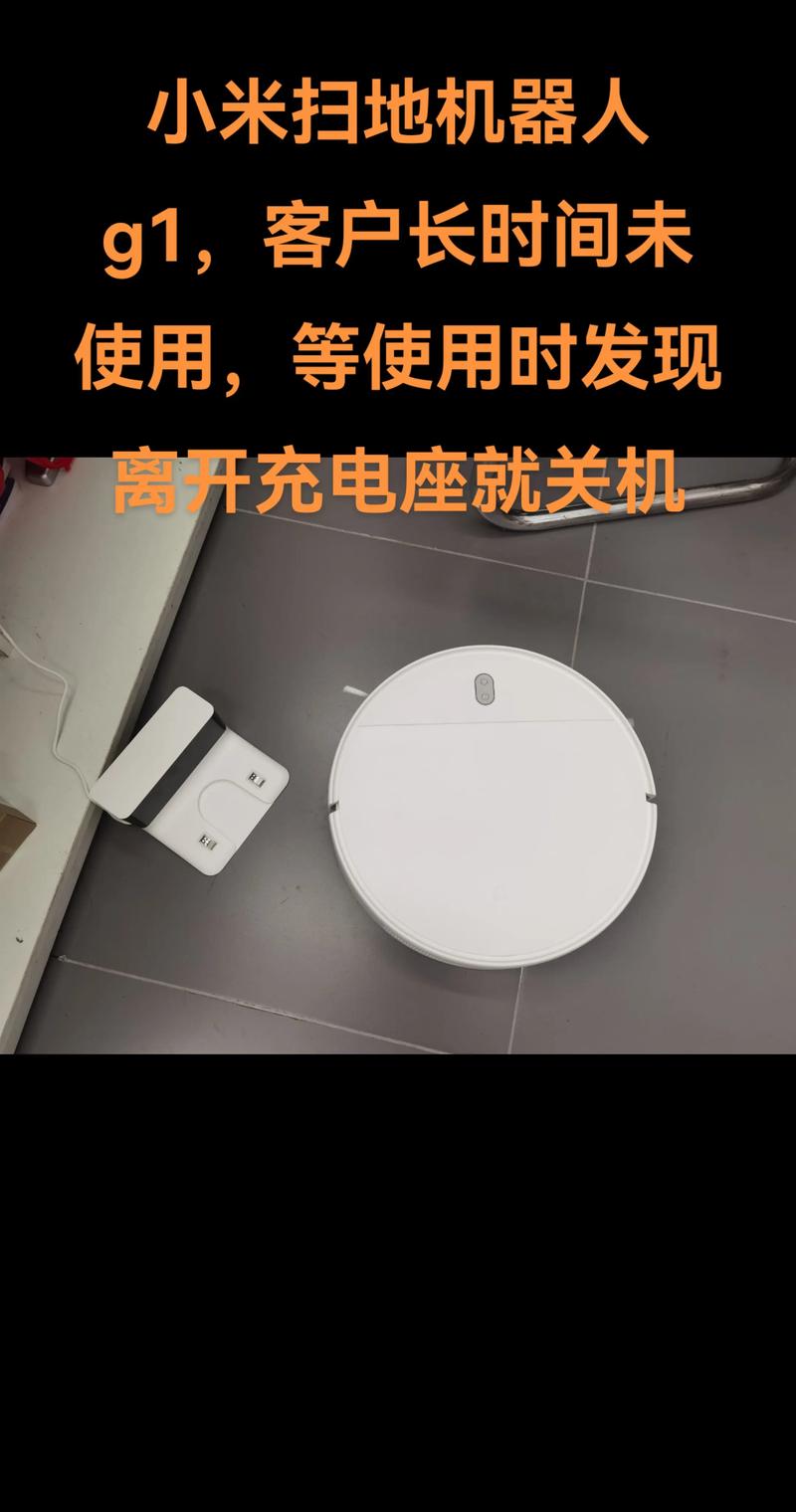 小米扫地机器人错误3是什么问题？-第2张图片-广州国自机器人