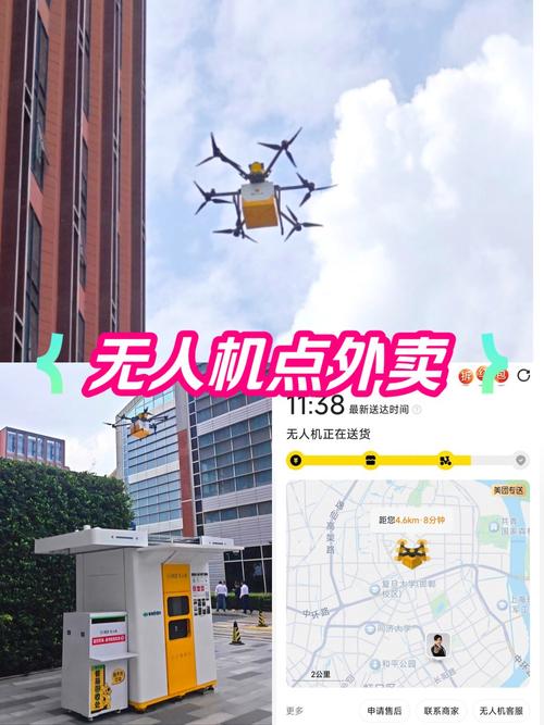 特斯拉赠品无人机app怎么用？-第3张图片-广州国自机器人