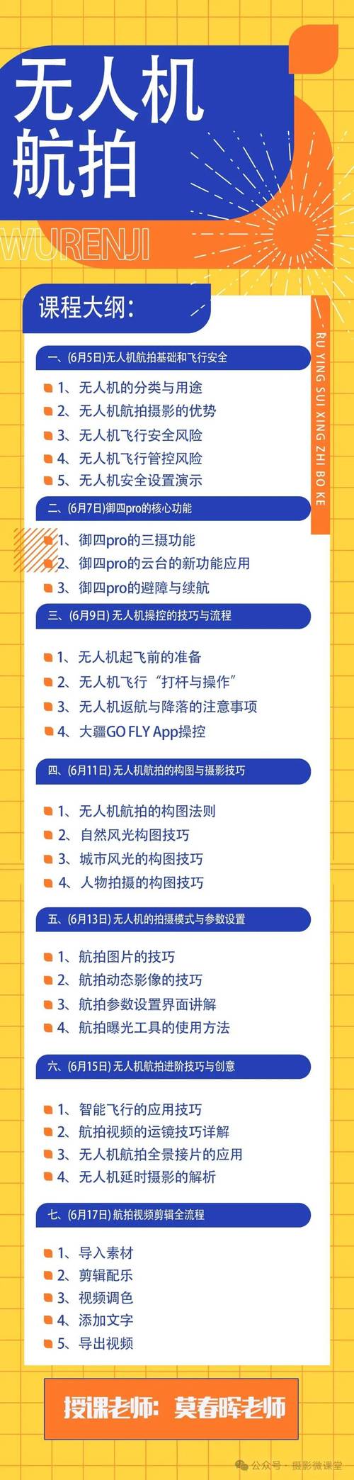 无人机御APP如何设置？-第2张图片-广州国自机器人