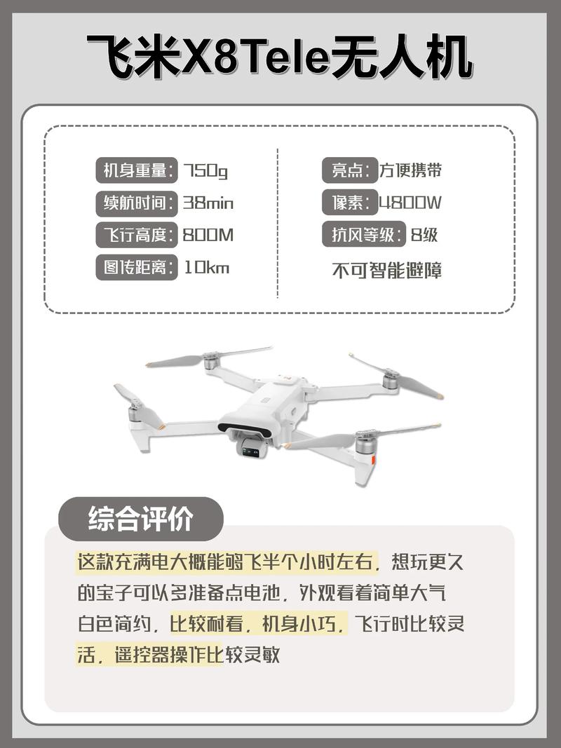 601所无人机型号有哪些？-第2张图片-广州国自机器人