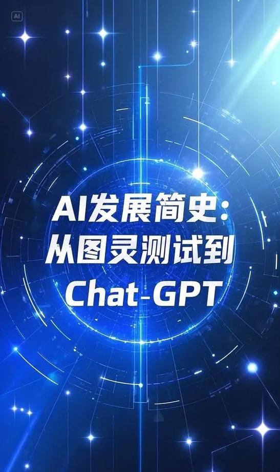 1950年谁首次提出人工智能概念？-第2张图片-广州国自机器人