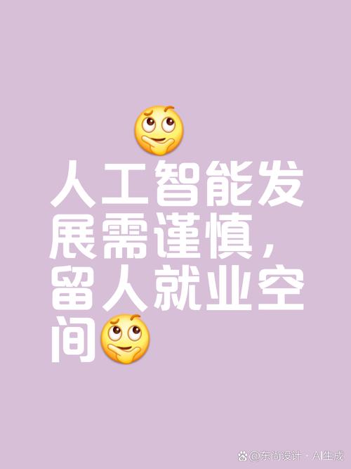 人工智能该不该被人类支持？-第2张图片-广州国自机器人