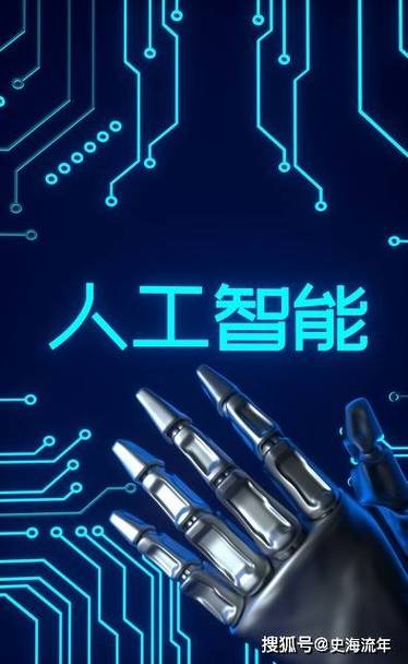 哪些手机搭载人工智能系统？-第2张图片-广州国自机器人