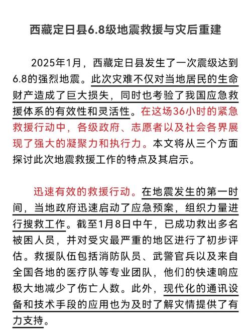 人工智能如何助力地震预警与救灾？-第1张图片-广州国自机器人