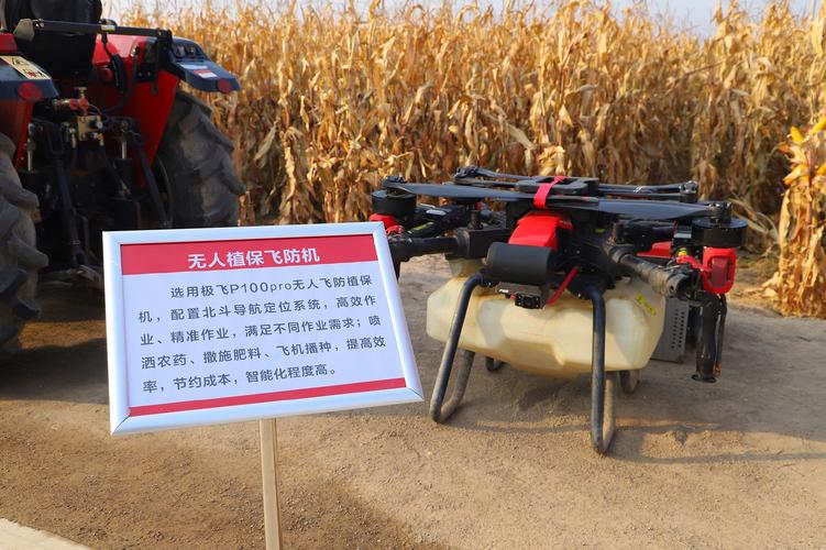 山西 植保无人机 补贴-第2张图片-广州国自机器人