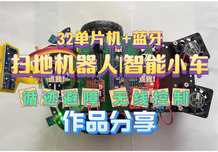 基于STM32的机器人如何实现智能控制？-第1张图片-广州国自机器人