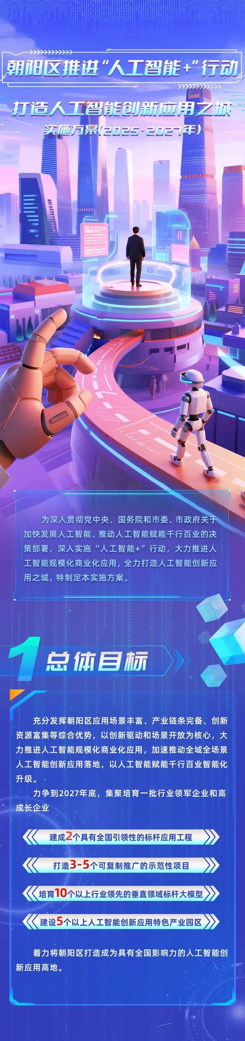 人工智能将如何改变未来生活与工作？-第2张图片-广州国自机器人