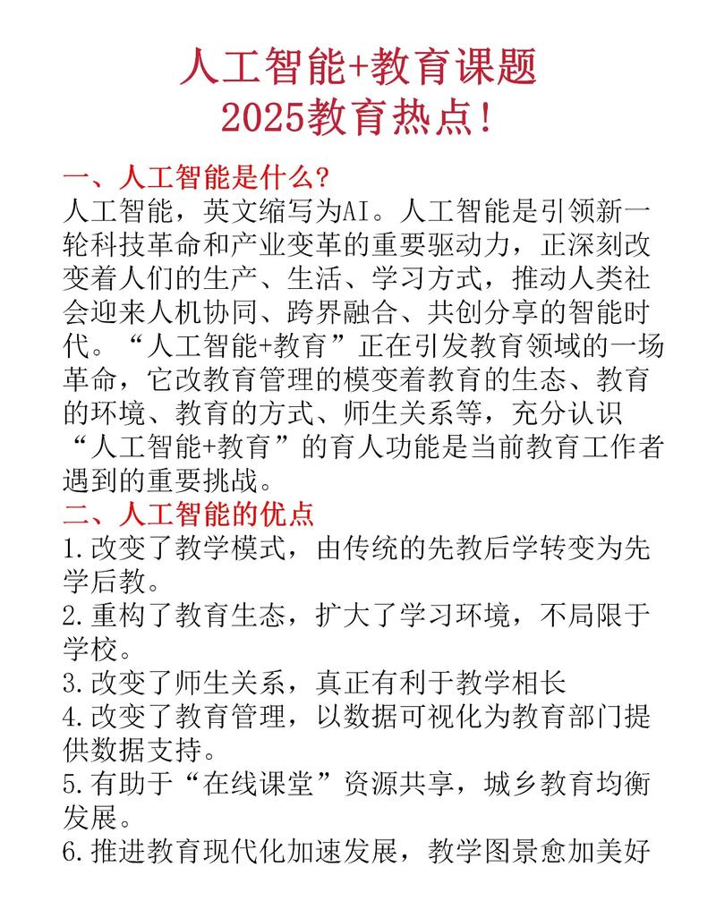 人工智能的优点是否真的远超其缺点？-第1张图片-广州国自机器人