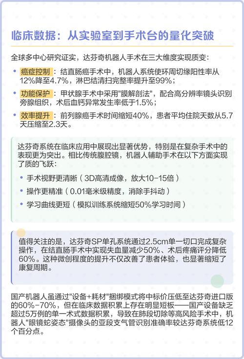 达芬奇机器人 视频教程-第2张图片-广州国自机器人