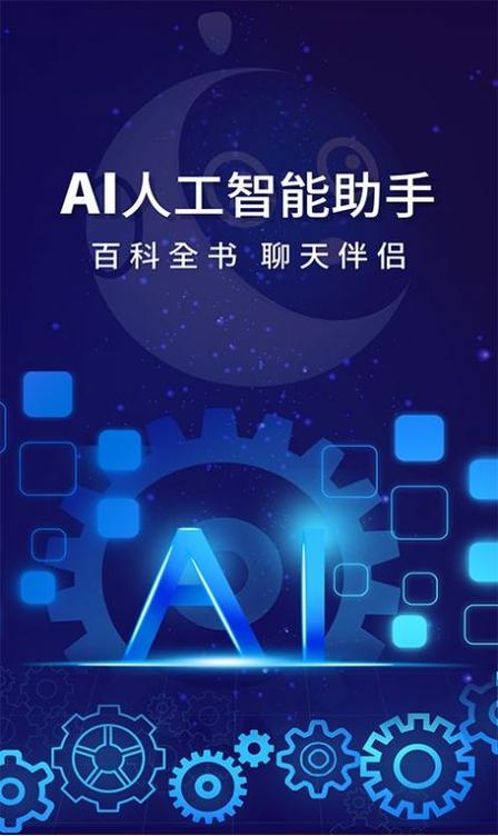 AI手机软件如何改变我们的生活？-第1张图片-广州国自机器人