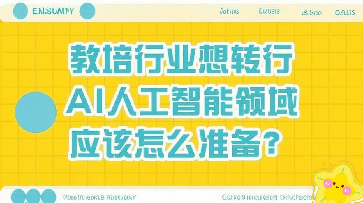 工商管理转行 人工智能-第2张图片-广州国自机器人