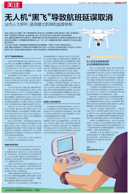 重庆无人机致航班延期，原因何在？-第1张图片-广州国自机器人