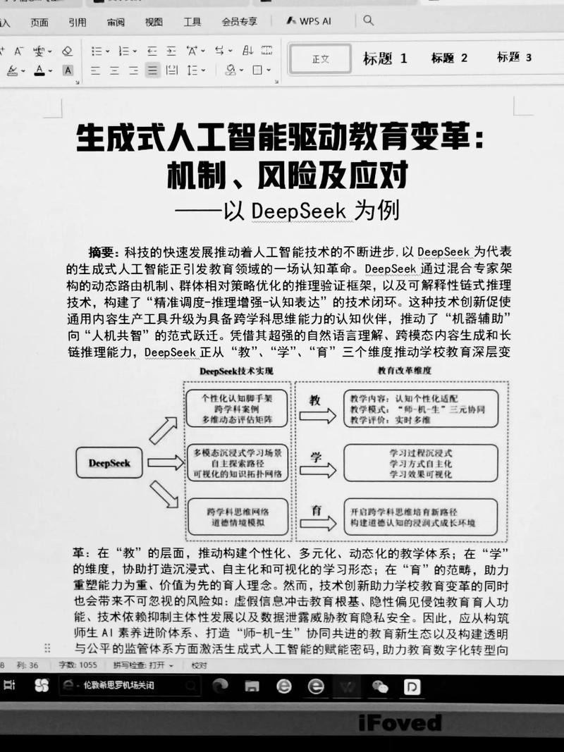 制药企业与人工智能论文-第3张图片-广州国自机器人