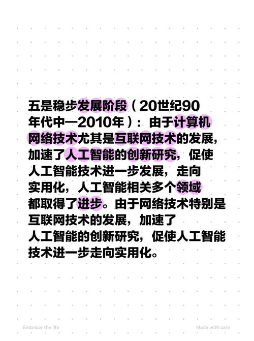人工智能发展走过的弯路-第1张图片-广州国自机器人