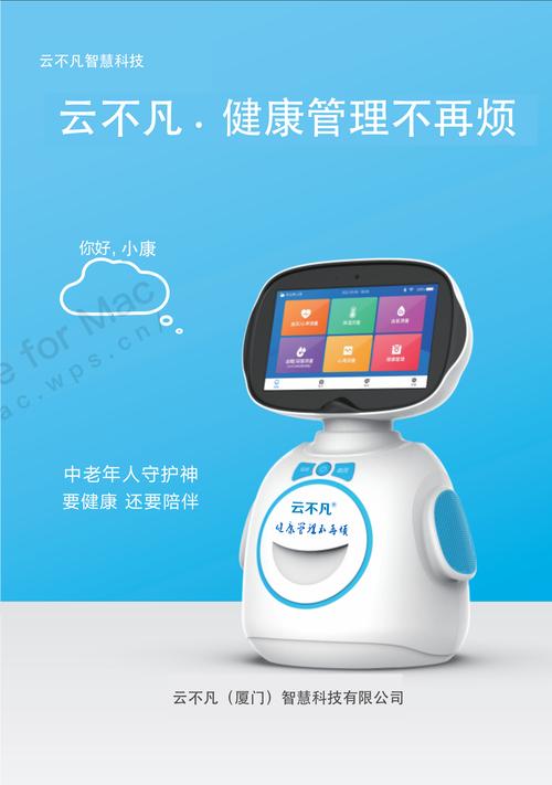 云歌AI社交产品如何重构人际连接？-第2张图片-广州国自机器人