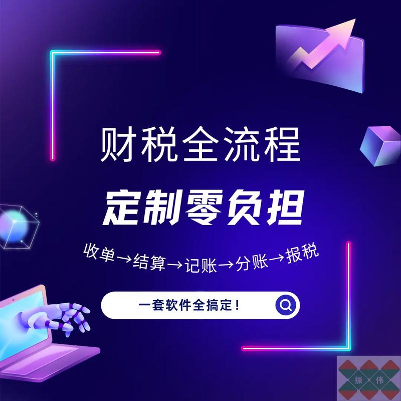 人工智能财税软件是什么？-第2张图片-广州国自机器人