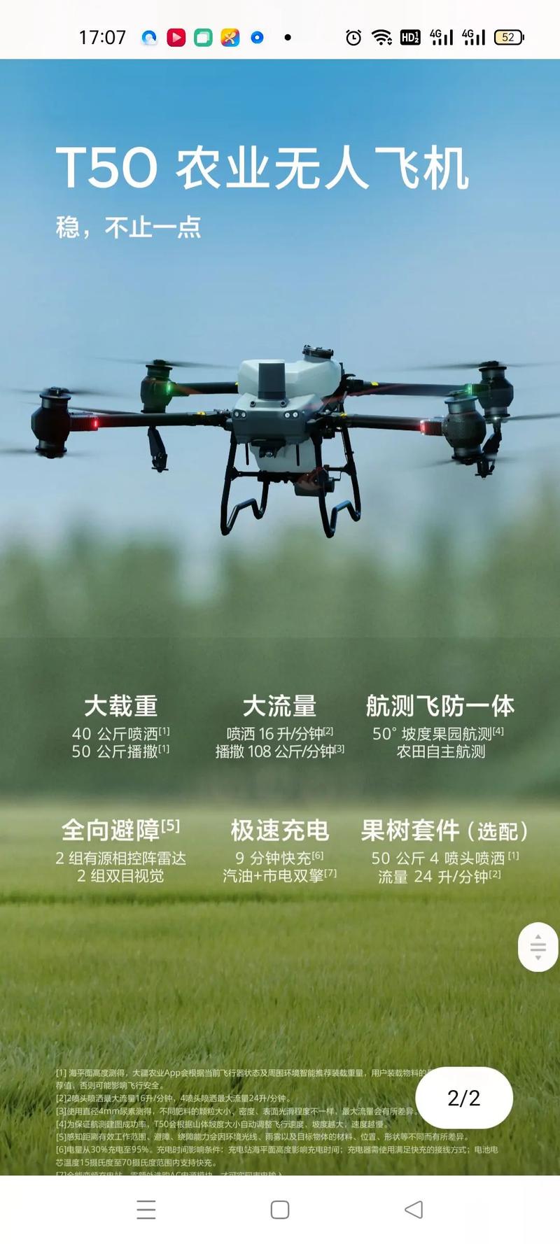 Lily无人机怎么预定？-第3张图片-广州国自机器人