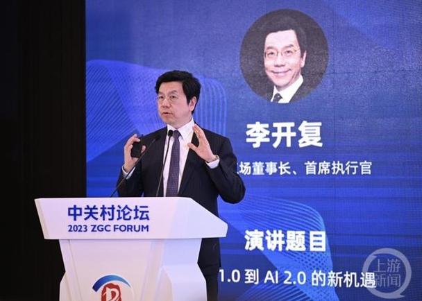 李开复如何看待AI 2B市场？-第3张图片-广州国自机器人