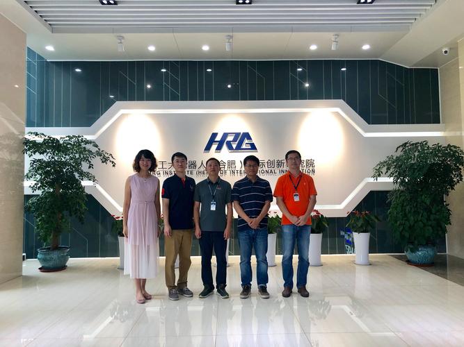 哈工大机器人集团合肥有何布局？-第2张图片-广州国自机器人