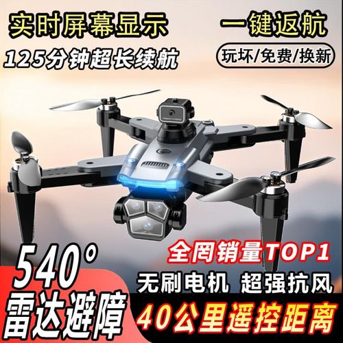 小米无人机主动防撞如何实现？-第3张图片-广州国自机器人