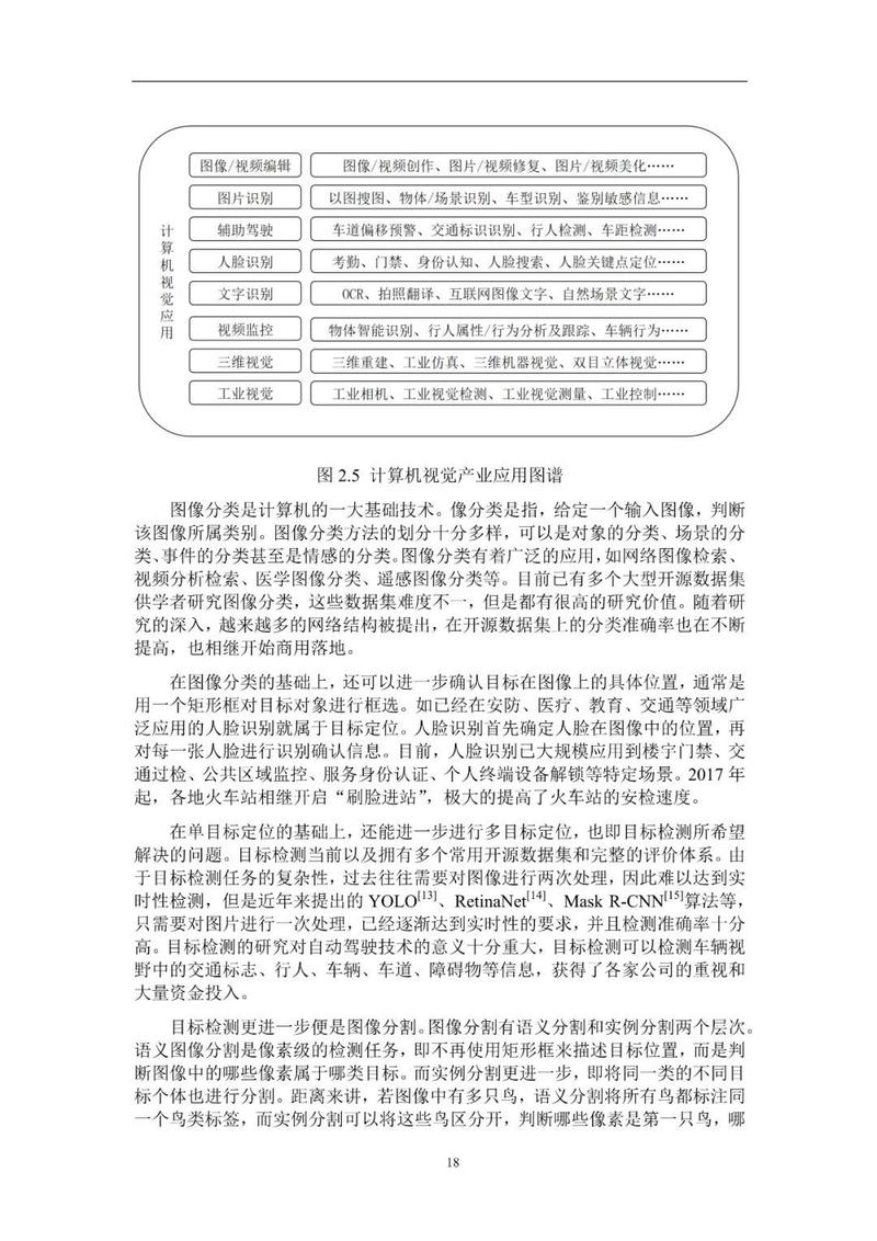 人工智能物流如何优化供应链效率？-第2张图片-广州国自机器人