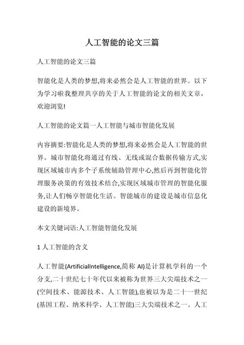 人工智能物流如何优化供应链效率？-第3张图片-广州国自机器人