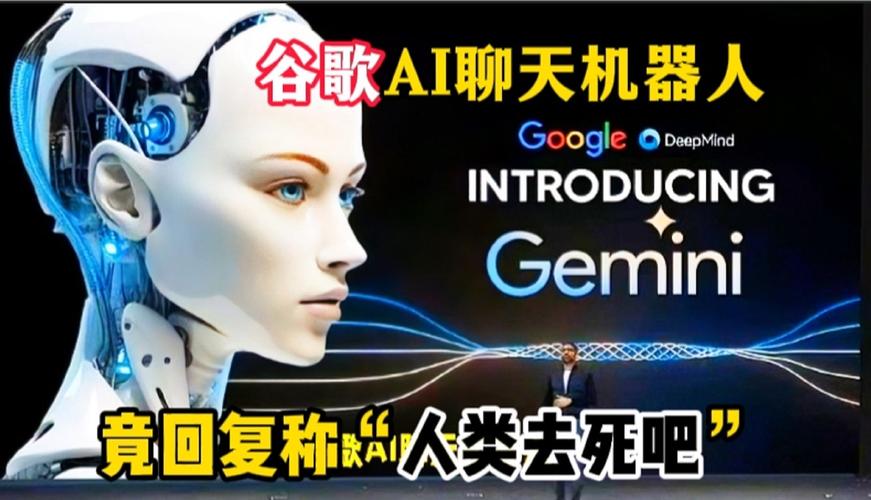 Google聊天机器人到底有多强大？-第1张图片-广州国自机器人