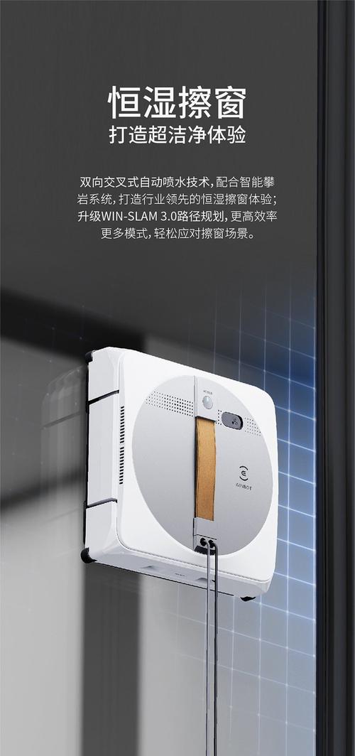 irobot擦窗机器人好用吗？清洁效果怎么样？-第1张图片-广州国自机器人