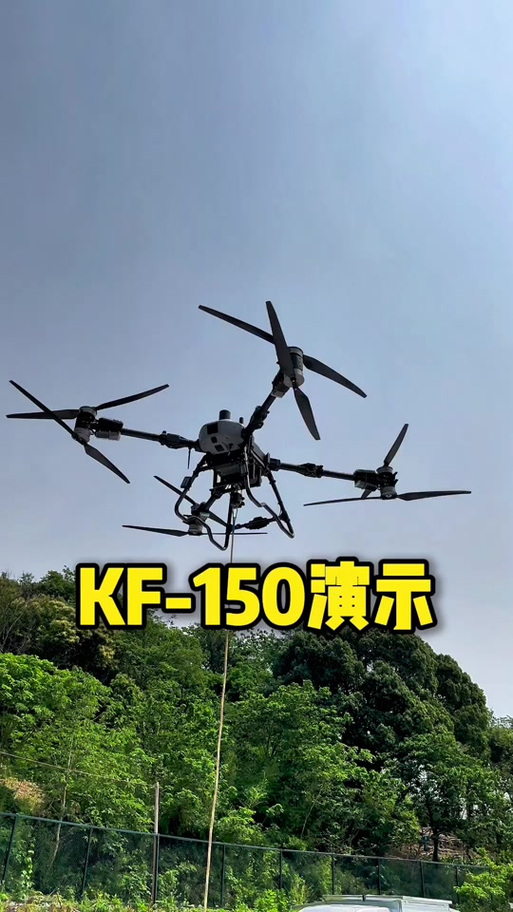 肯德基KFO无人机怎么买？-第2张图片-广州国自机器人