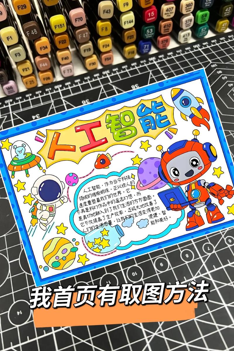 人工智能智慧生活画报，藏着多少未来日常？-第2张图片-广州国自机器人