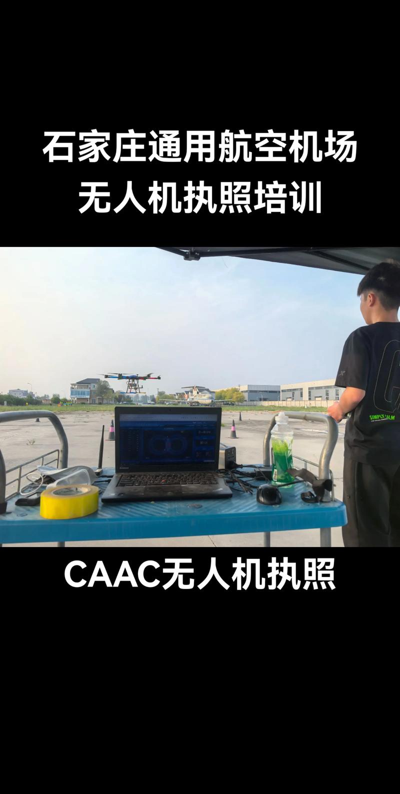 上海asfc无人机培训-第3张图片-广州国自机器人