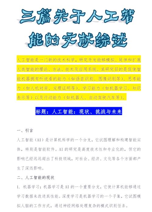 人工智能时代危机何在？-第2张图片-广州国自机器人